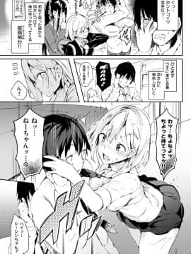 (成年コミック) [雑誌] COMIC 華漫 2018年10月号 [DL版]_0119