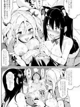 (成年コミック) [雑誌] COMIC 華漫 2018年10月号 [DL版]_0158
