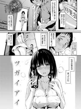 (成年コミック) [雑誌] COMIC 華漫 2018年10月号 [DL版]_0193