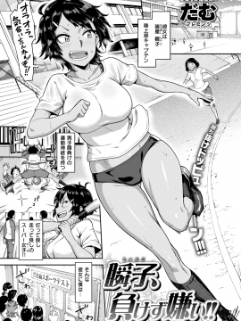 (成年コミック) [雑誌] COMIC 失楽天 2018年10月号 [DL版_041