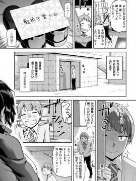 (成年コミック) [雑誌] COMIC 失楽天 2018年10月号 [DL版_043