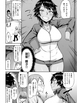 (成年コミック) [雑誌] COMIC 失楽天 2018年10月号 [DL版_044