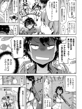 (成年コミック) [雑誌] COMIC 失楽天 2018年10月号 [DL版_045
