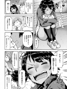 (成年コミック) [雑誌] COMIC 失楽天 2018年10月号 [DL版_046