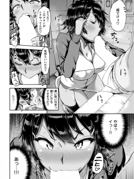 (成年コミック) [雑誌] COMIC 失楽天 2018年10月号 [DL版_048