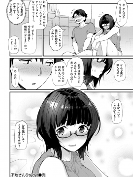 (成年コミック) [雑誌] COMIC 失楽天 2018年10月号 [DL版_104