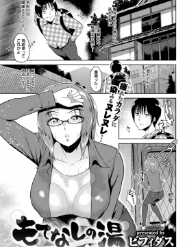 (成年コミック) [雑誌] COMIC 失楽天 2018年10月号 [DL版_105