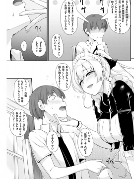 (成年コミック) [雑誌] COMIC 失楽天 2018年10月号 [DL版_155