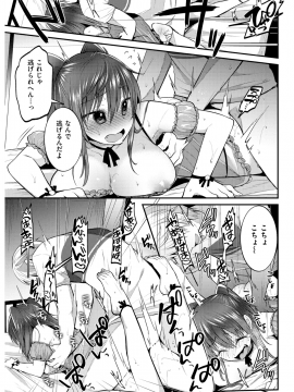 (成年コミック) [雑誌] COMIC 失楽天 2018年10月号 [DL版_217