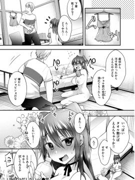 (成年コミック) [雑誌] COMIC 失楽天 2018年10月号 [DL版_224