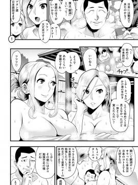 (成年コミック) [雑誌] COMIC 失楽天 2018年10月号 [DL版_226