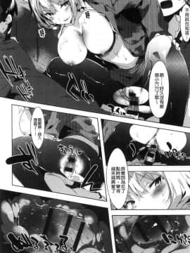 [風的工房][タイラメ] 初恋エンゲージ 初戀性愛的誓約_043