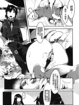[風的工房][タイラメ] 初恋エンゲージ 初戀性愛的誓約_074