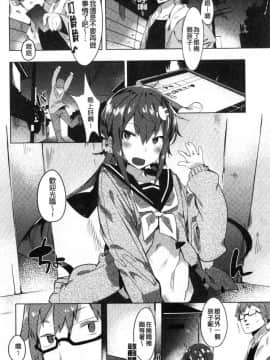 [風的工房][タイラメ] 初恋エンゲージ 初戀性愛的誓約_108