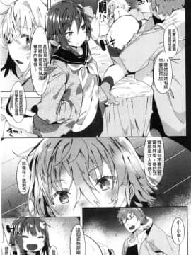 [風的工房][タイラメ] 初恋エンゲージ 初戀性愛的誓約_111