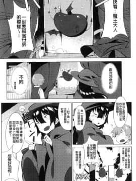 [風的工房][タイラメ] 初恋エンゲージ 初戀性愛的誓約_202