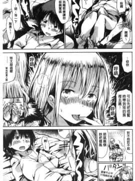 [風的工房][秋谷昭] だらしないからだ 淫亂到不行的肉體_029