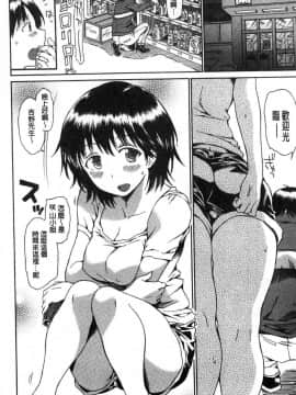 [風的工房][秋谷昭] だらしないからだ 淫亂到不行的肉體_118