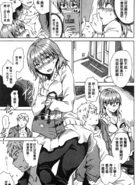 [風的工房][秋谷昭] だらしないからだ 淫亂到不行的肉體_159