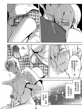 [EZR個人漢化] [すえみつぢっか] Magical Insence Vol.08 (好色少年 Vol.11)_04
