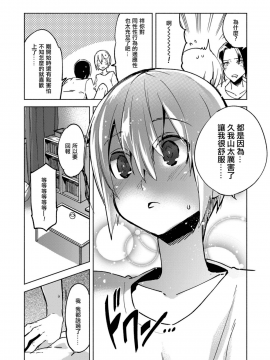 [EZR個人漢化] [すえみつぢっか] Magical Insence Vol.08 (好色少年 Vol.11)_09