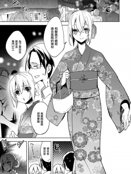 [EZR個人漢化] [すえみつぢっか] Magical Insence Vol.08 (好色少年 Vol.11)_15