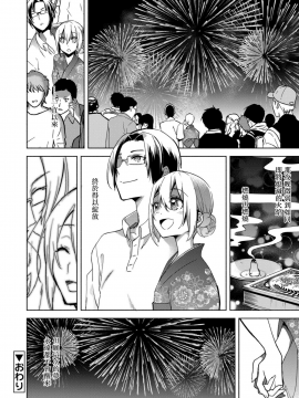 [EZR個人漢化] [すえみつぢっか] Magical Insence Vol.08 (好色少年 Vol.11)_16