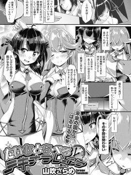 (成年コミック) [山吹ざらめ] まんつーまんレッスン [DL版]_0003