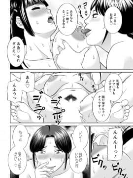[かわもりみさき] めぐみさんは息子の彼女 第12-20話_012