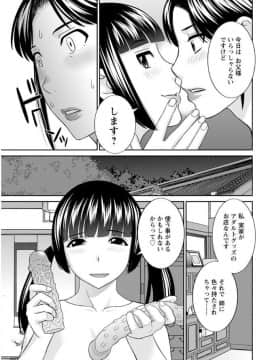 [かわもりみさき] めぐみさんは息子の彼女 第12-20話_027
