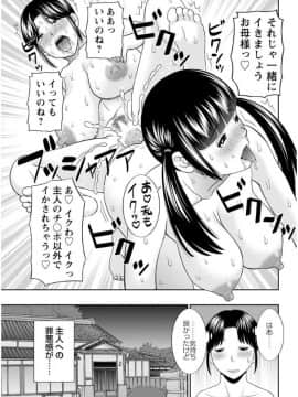 [かわもりみさき] めぐみさんは息子の彼女 第12-20話_035