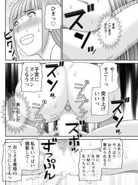[かわもりみさき] めぐみさんは息子の彼女 第12-20話_042
