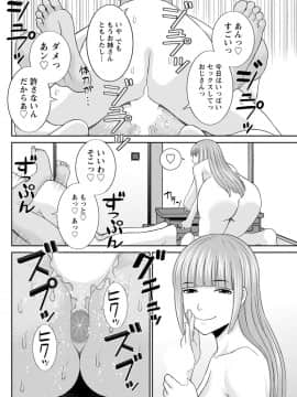 [かわもりみさき] めぐみさんは息子の彼女 第12-20話_046