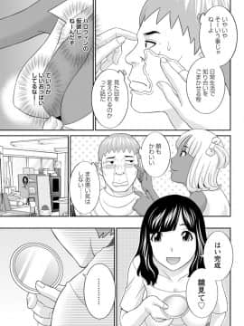 [かわもりみさき] めぐみさんは息子の彼女 第12-20話_055
