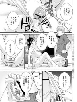 [かわもりみさき] めぐみさんは息子の彼女 第12-20話_093
