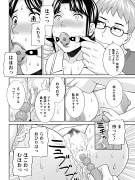 [かわもりみさき] めぐみさんは息子の彼女 第12-20話_094