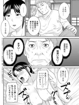 [かわもりみさき] めぐみさんは息子の彼女 第12-20話_104