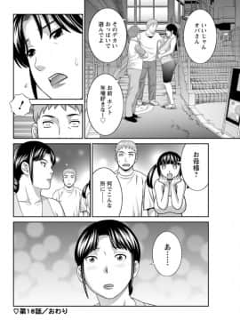 [かわもりみさき] めぐみさんは息子の彼女 第12-20話_120