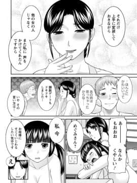 [かわもりみさき] めぐみさんは息子の彼女 第12-20話_132