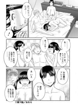 [かわもりみさき] めぐみさんは息子の彼女 第12-20話_140