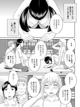[かわもりみさき] めぐみさんは息子の彼女 第12-20話_141