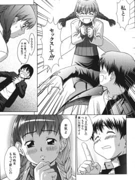 (成年コミック) [しのぎ鋭介] シスプレ_009
