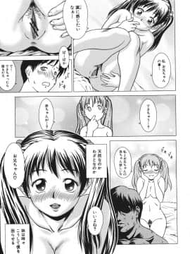 (成年コミック) [しのぎ鋭介] シスプレ_031