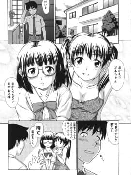 (成年コミック) [しのぎ鋭介] シスプレ_084