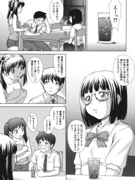 (成年コミック) [しのぎ鋭介] シスプレ_085