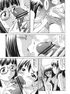 (成年コミック) [しのぎ鋭介] シスプレ_089