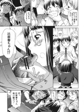 (成年コミック) [しのぎ鋭介] シスプレ_107