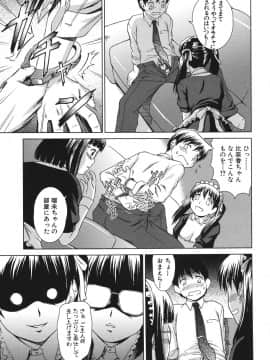 (成年コミック) [しのぎ鋭介] シスプレ_113