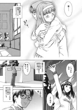 (成年コミック) [しのぎ鋭介] シスプレ_149