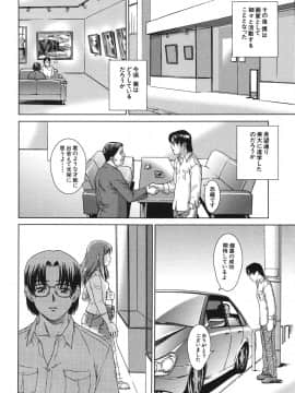 (成年コミック) [しのぎ鋭介] シスプレ_150